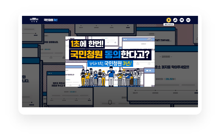 청와대 웹 사이트 이미지