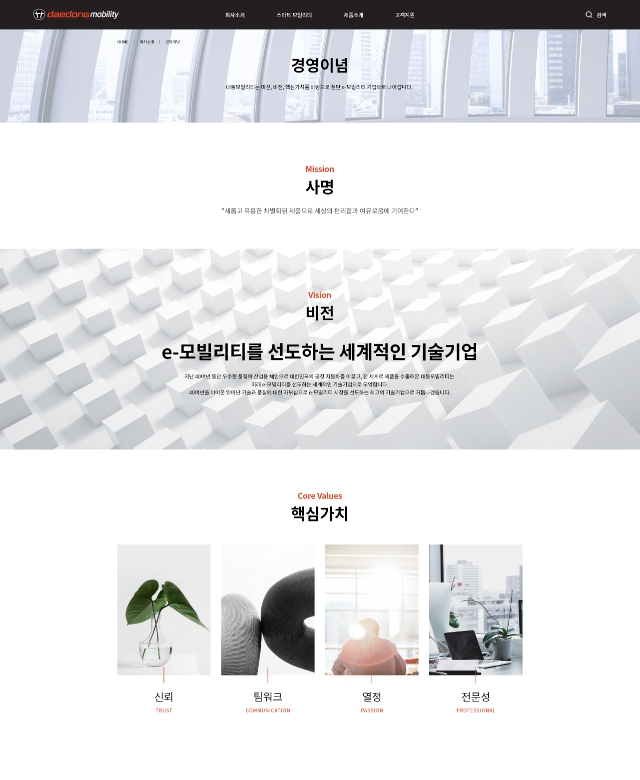 대동 모빌리티 이미지