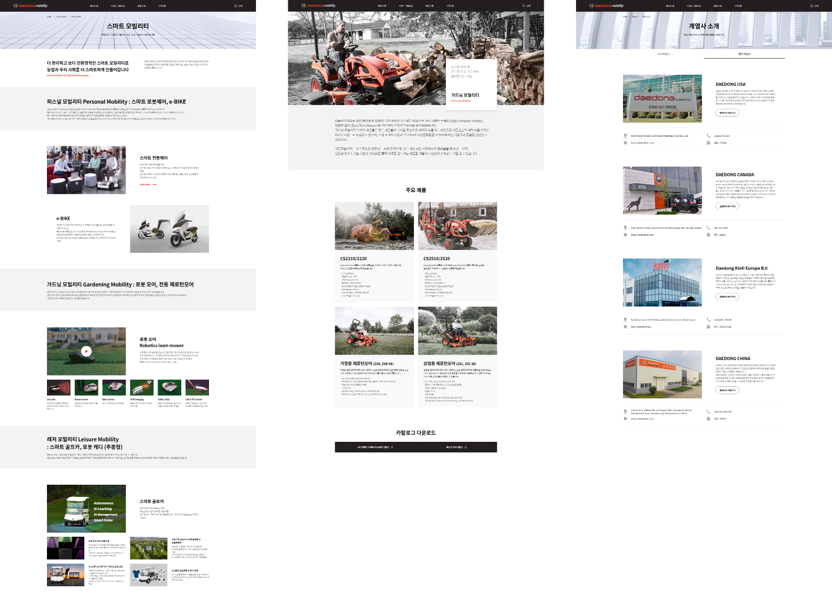 대동 모빌리티 이미지