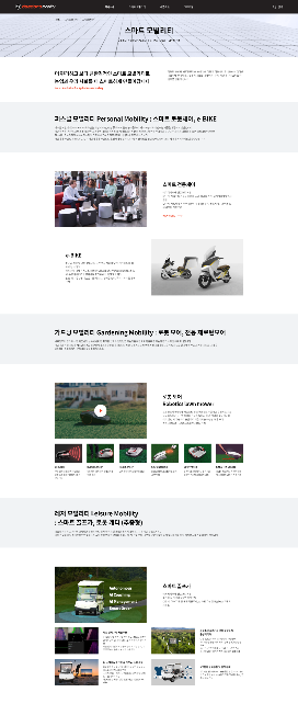 대동 모빌리티 이미지