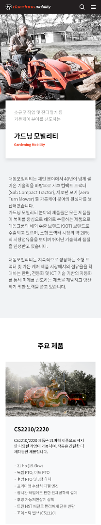 대동 모빌리티 이미지