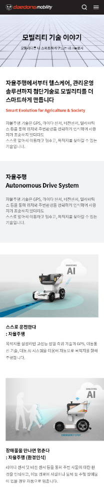 대동 모빌리티 이미지