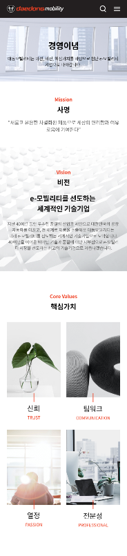 대동 모빌리티 이미지