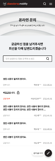 대동 모빌리티 이미지