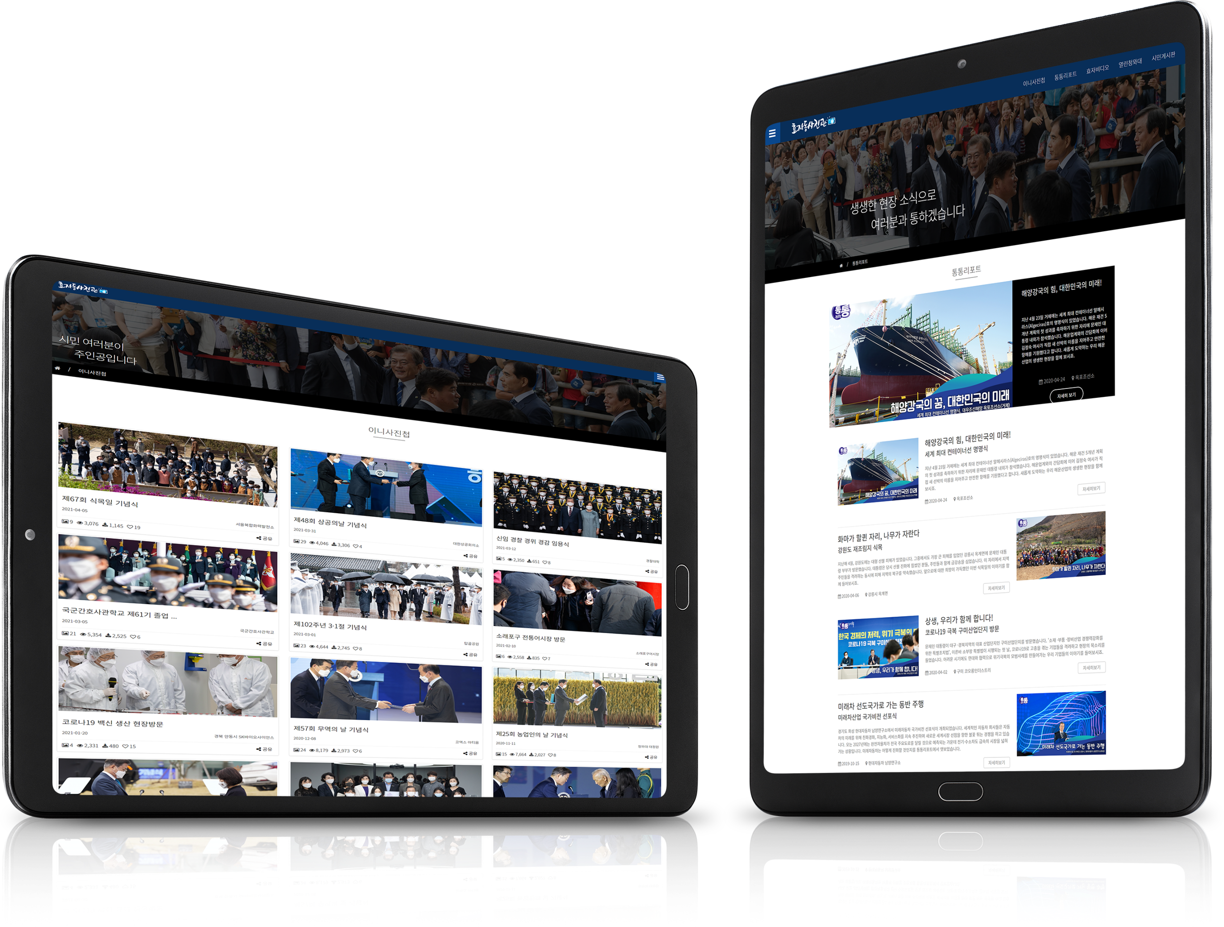 대통령경호처 효자동사진관 플랫폼 이미지