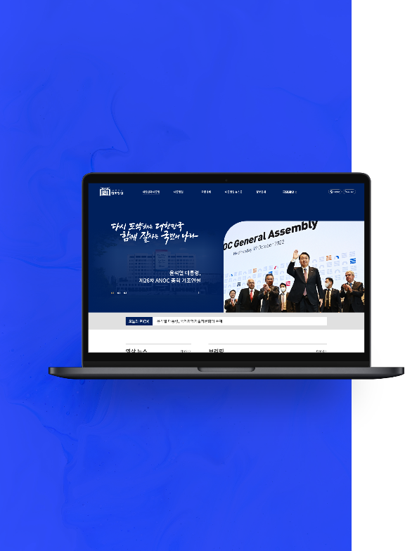 제20대 대통령실 웹사이트 썸네일