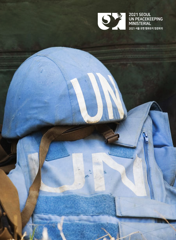 2021 서울 UN평화유지 장관회의 공식 웹사이트 썸네일